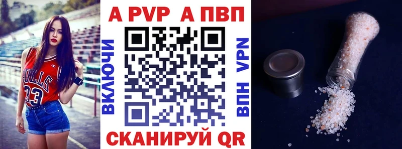 APVP кристаллы  Наро-Фоминск 