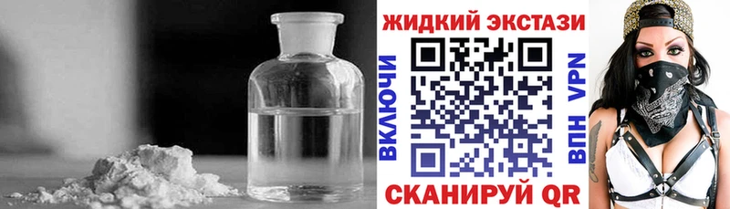 Бутират GHB Наро-Фоминск