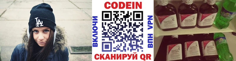магазин продажи Наро-Фоминск kraken зеркало Codein напиток Lean (лин)