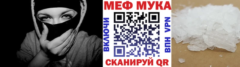 МЯУ-МЯУ мука  Наро-Фоминск 