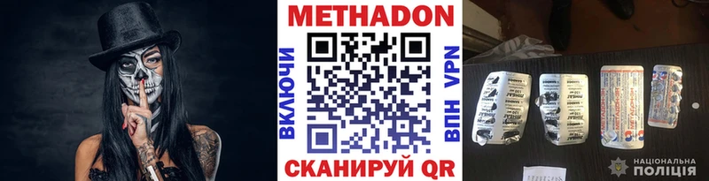 МЕТАДОН methadone Наро-Фоминск